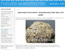 Tablet Screenshot of makuha.com.ua